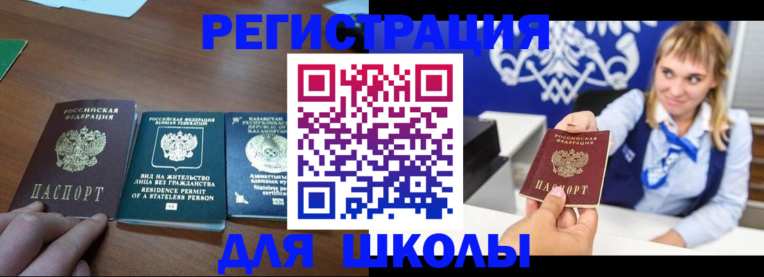 прописка для военкомата в Юрьевце