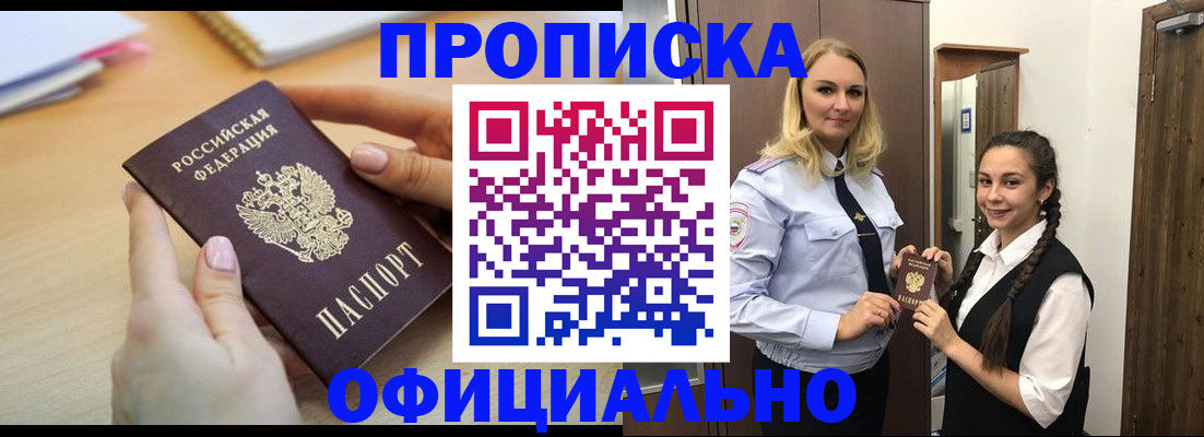 прописка иностранных граждан в Юрьевце