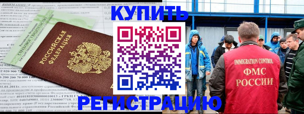 временная регистрация для школы в Юрьевце