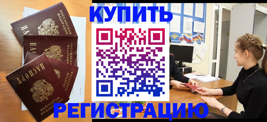 временная регистрация 2025 в Юрьевце