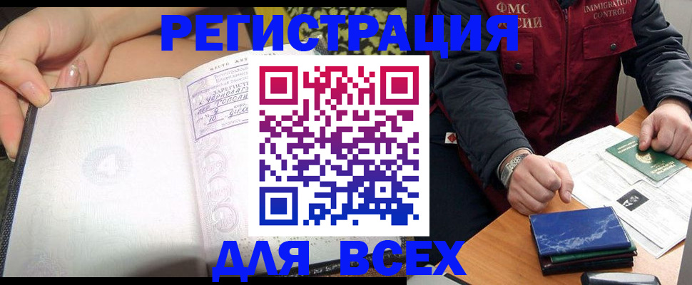 прописка для военкомата в Юрьевце