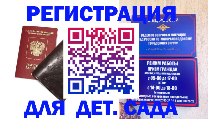 временная регистрация в Юрьевце