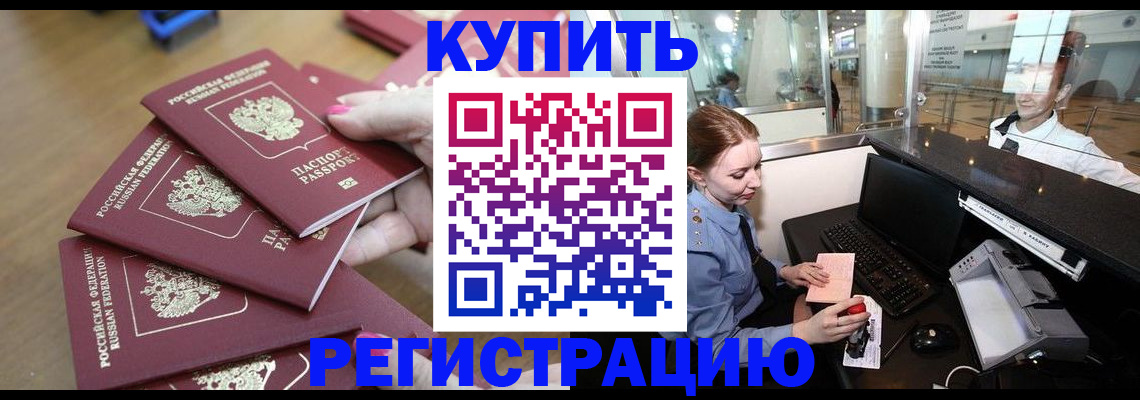 временная регистрация 2025 в Юрьевце